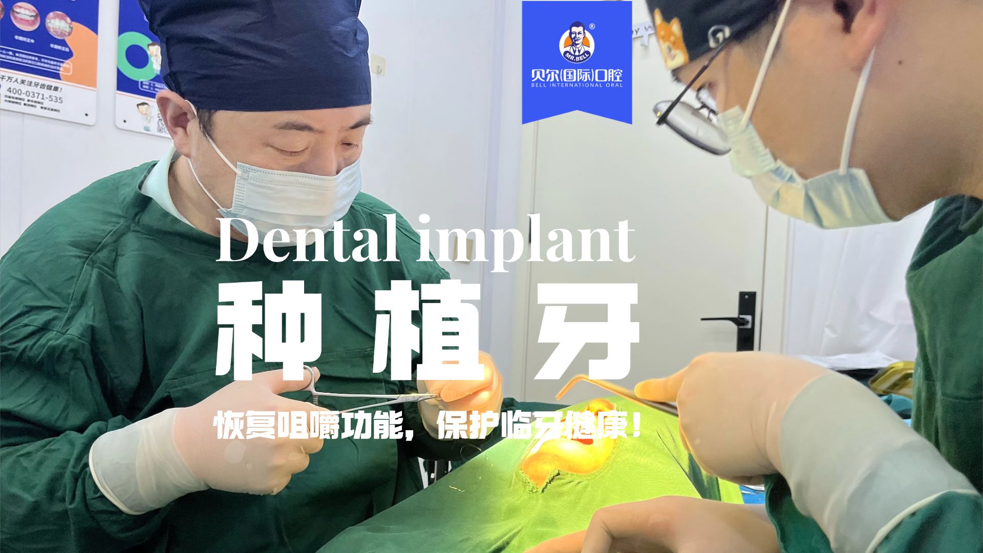 种植牙完整科普：定义、作用、适用人群、流程及常见问题